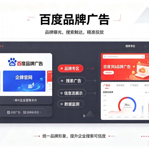 兴业百度品牌广告
